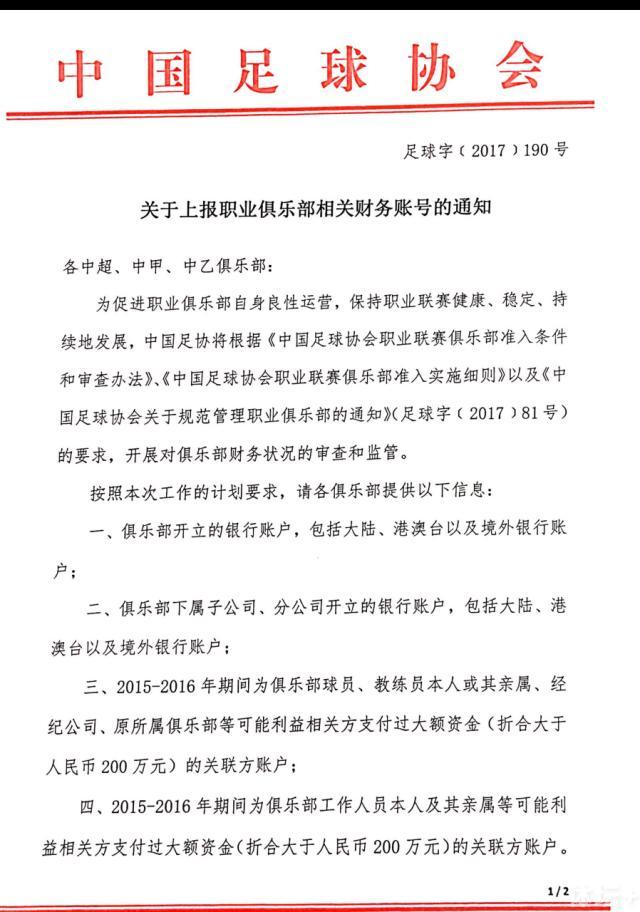 尽管在对阵亚特兰大的比赛中，特奥客串中卫遇到了很大的困难，但是从目前的情况来看，对阵纽卡时特奥依然会客串中卫。